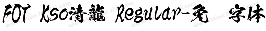 FOT Kso清龍 Regular字体转换